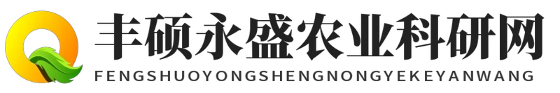 丰硕永盛农业科研网